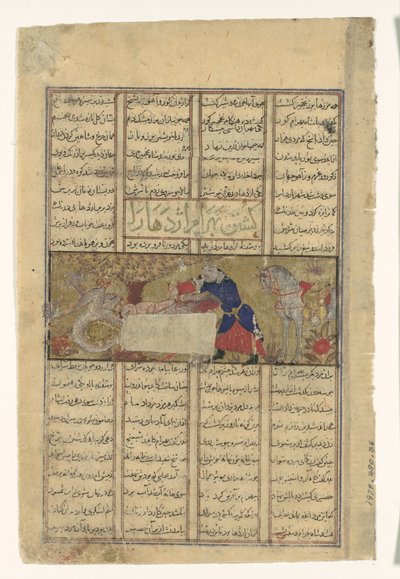 शाहनामा बुक ऑफ किंग्स से बहराम गुर स्लेज ए ड्रैगन, फोलियो, सीए। 1330-40। द्वारा अज्ञात