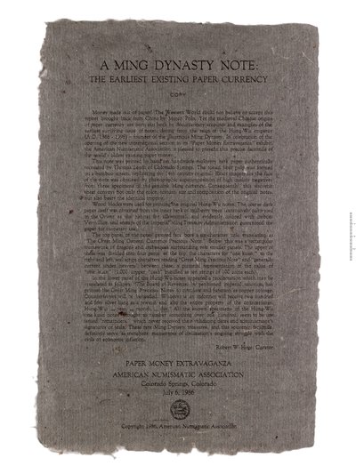 चीन के बैंकनोट की प्रतिकृति, मिंग राजवंश, 1368-1644 द्वारा अज्ञात