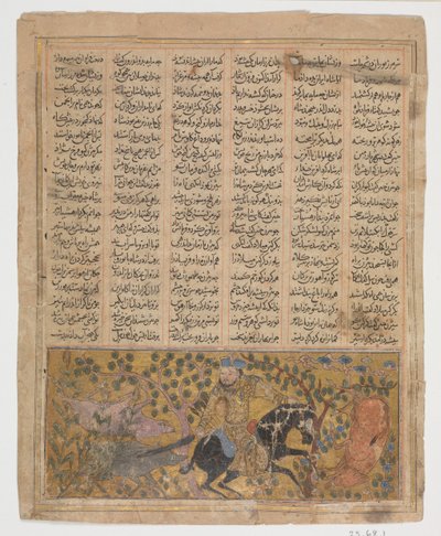 बिज़हान वध इरमान के जंगली सूअर, शाहनामा बुक ऑफ किंग्स से फोलियो, सीए .1300-30। द्वारा अज्ञात