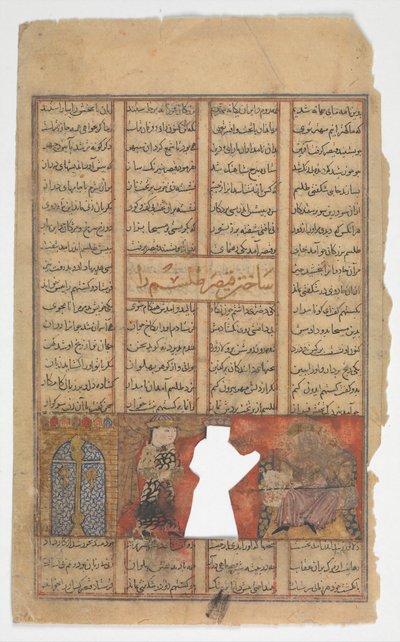 सीज़र एक तावीज़ बनाता है, शाहनामा बुक ऑफ़ किंग्स से फोलियो, सीए। 1330-40। द्वारा अज्ञात