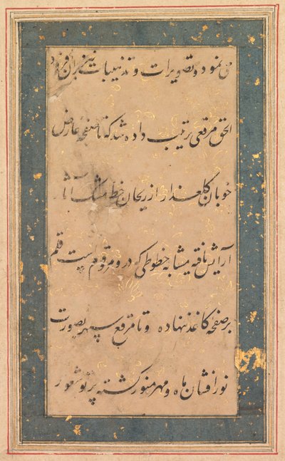 सुलेख: अनवर-आई सुहेली के लिए प्रस्तावना, सी। 1590। द्वारा अज्ञात