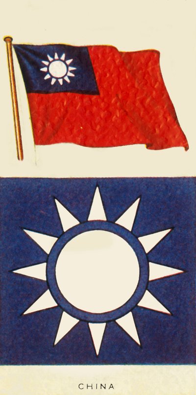 चीन, c1935। द्वारा अज्ञात