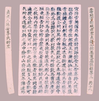 यी जी-हा, 1718 के लिए एपिटैफिक सजीले टुकड़े। द्वारा अज्ञात
