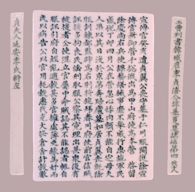 यी जी-हा, 1718 के लिए एपिटैफिक सजीले टुकड़े। द्वारा अज्ञात