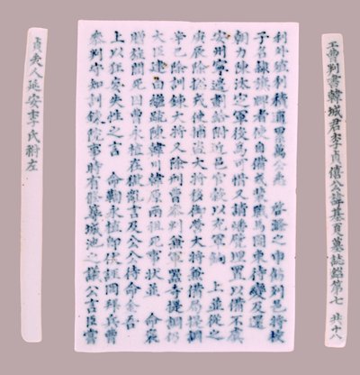 Epitaph Plaques for Yi Gi-ha, 1718.  द्वारा अज्ञात