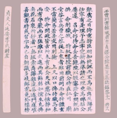 Epitaph Plaques for Yi Gi-ha, 1718.  द्वारा अज्ञात