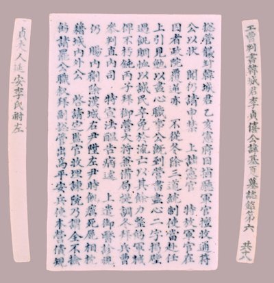 Epitaph Plaques for Yi Gi-ha, 1718.  द्वारा अज्ञात