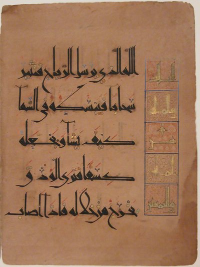 कुरान पांडुलिपि से फोलियो, दिनांक AH 485A.D. 1092. द्वारा अज्ञात