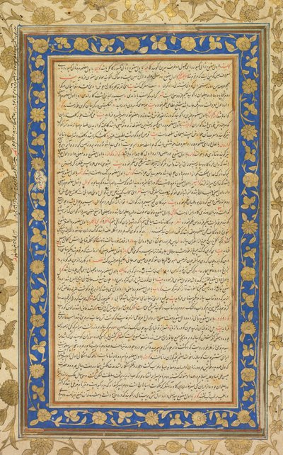 फरहंग-आई जहाँगीरी फ़ारसी-भाषा शब्दकोश से ..., 1607-1608। द्वारा अज्ञात