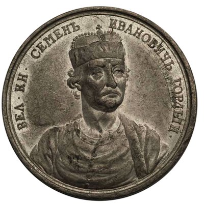 18 वीं शताब्दी के ऐतिहासिक पदक श्रृंखला से ग्रैंड प्रिंस शिमोन इवानोविच द प्राउड द्वारा अज्ञात