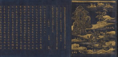 Great Wisdom Sutra from the Chu sonji Temple Sutra Collection Chusonjikyo , ca. 1175.  द्वारा अज्ञात