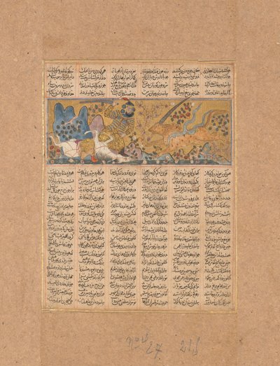 गुश्तास्प किल्स द वुल्फ ऑफ फासिकुन, शाहनामा बुक ऑफ किंग्स से फोलियो, सीए। 1300-30। द्वारा अज्ञात