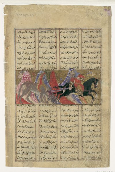 गुश्तस्प ने राइनो-वुल्फ को मार डाला, शाहनामा बुक ऑफ किंग्स से फोलियो, सीए। 1330-40। द्वारा अज्ञात