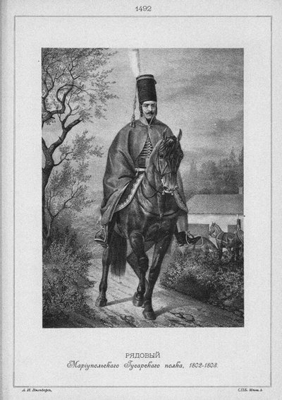1802-1808 में मारीपोल हिसर रेजिमेंट का हसर, 19 वीं शताब्दी का मध्य। द्वारा अज्ञात