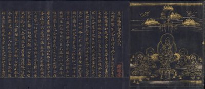 संचय के माध्यम से ज्ञानोदय के सूत्र का सचित्र अग्रभाग...,c1150-85। द्वारा अज्ञात
