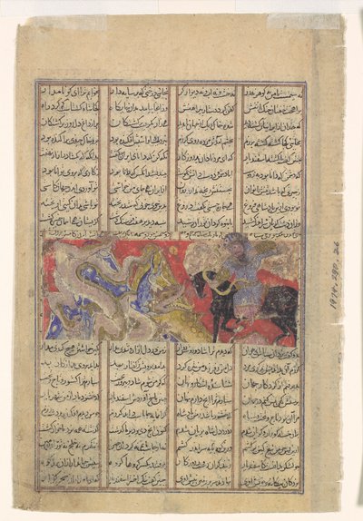 इसफंडियार का तीसरा कोर्स: वह एक ड्रैगन को मारता है, शाहनामा बुक ऑफ ..., सीए से फोलियो। 1330-40। द्वारा अज्ञात