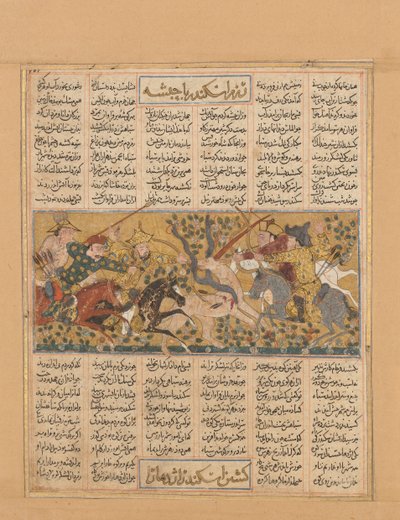 इस्कंदर ने हबश मॉन्स्टर को मार डाला, शाहनामा बुक ऑफ किंग्स से फोलियो..., सीए। 1300-30। द्वारा अज्ञात
