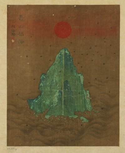 द्वीप, सूर्य और उड़ते निगल, संभवतः मिंग राजवंश, 1368-1644। द्वारा अज्ञात