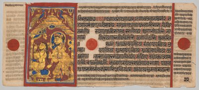 कल्प-सूत्र पांडुलिपि 24 लघुचित्रों के साथ: राजा सिद्धार्थ उठते और स्नान करते, ग। 1475-1500। द्वारा अज्ञात