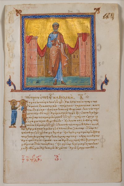 एक ग्रीक Psalter और नए करार से पत्ता, 1084। द्वारा अज्ञात