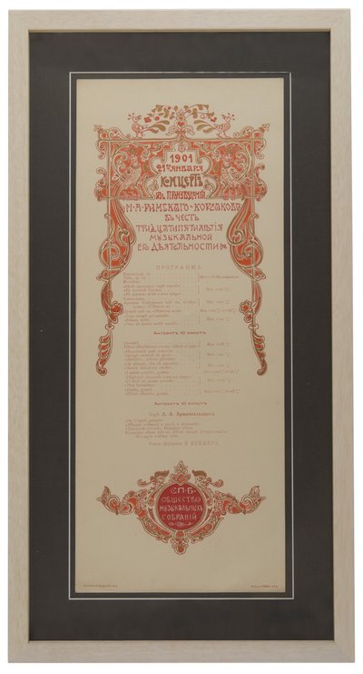 निकोलाई रिमस्की-कोर्साकोव्स कॉन्सर्ट कार्यक्रम 35 वीं वर्षगांठ, 1901 को मनाने के लिए द्वारा अज्ञात