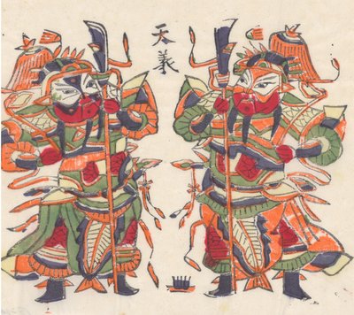 नए साल की तस्वीरों सहित एक सौ पैंतीस वुडब्लॉक प्रिंट निआह..., 19वीं-20वीं सदी। द्वारा अज्ञात