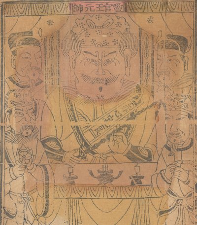 नए साल की तस्वीरों सहित एक सौ पैंतीस वुडब्लॉक प्रिंट, 19वीं-20वीं सदी। द्वारा अज्ञात