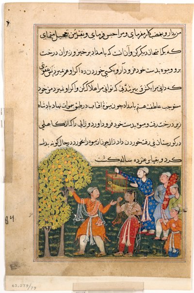 एक तोते की कहानियाँ टुटी-नाम से: नौवीं रात: राजा पेड़ से फल तोड़ता है ..., सी। 156 द्वारा अज्ञात