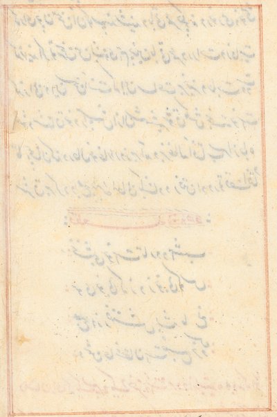 एक तोता तूती-नामा के किस्से से पृष्ठ: पाठ पृष्ठ रिक्त, सी। 1560. द्वारा अज्ञात