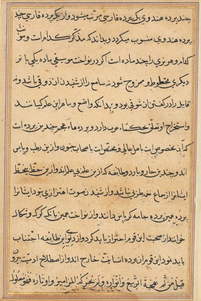 एक तोता तूती-नामा के किस्से से पृष्ठ: पाठ पृष्ठ, c1560। द्वारा अज्ञात