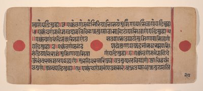 एक बिखरे हुए कल्प सूत्र जैन बुक ऑफ रिचुअल से पृष्ठ, 15वीं शताब्दी। द्वारा अज्ञात