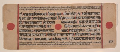 एक बिखरे हुए कल्प सूत्र से पृष्ठ जैन बुक ऑफ रिचुअल्स, 15वीं शताब्दी। द्वारा अज्ञात