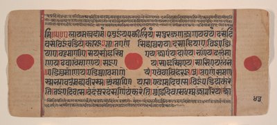एक बिखरे हुए कल्प सूत्र से पृष्ठ जैन बुक ऑफ रिचुअल्स, 15वीं शताब्दी। द्वारा अज्ञात