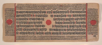 एक बिखरे हुए कल्प सूत्र जैन बुक ऑफ रिचुअल से पृष्ठ, 15वीं शताब्दी। द्वारा अज्ञात