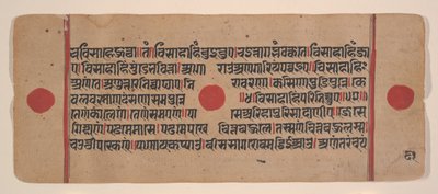 एक बिखरे हुए कल्प सूत्र से पृष्ठ जैन बुक ऑफ रिचुअल्स, 15वीं शताब्दी। द्वारा अज्ञात