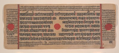 एक बिखरे हुए कल्प सूत्र जैन बुक ऑफ रिचुअल से पृष्ठ, 15वीं शताब्दी। द्वारा अज्ञात