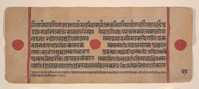 एक बिखरे हुए कल्प सूत्र जैन बुक ऑफ रिचुअल से पृष्ठ, 15वीं शताब्दी। द्वारा अज्ञात