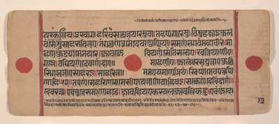 एक बिखरे हुए कल्प सूत्र जैन बुक ऑफ रिचुअल से पृष्ठ, 15वीं शताब्दी। द्वारा अज्ञात