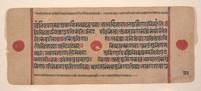एक बिखरे हुए कल्प सूत्र जैन बुक ऑफ रिचुअल से पृष्ठ, 15वीं शताब्दी। द्वारा अज्ञात