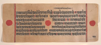 एक बिखरे हुए कल्प सूत्र जैन बुक ऑफ रिचुअल से पृष्ठ, 15वीं शताब्दी। द्वारा अज्ञात