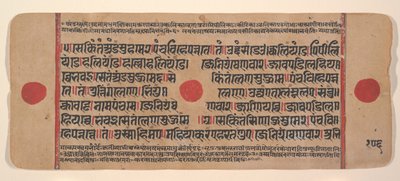 एक बिखरे हुए कल्प सूत्र से पृष्ठ जैन बुक ऑफ रिचुअल्स, 15वीं शताब्दी। द्वारा अज्ञात