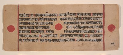 एक बिखरे हुए कल्प सूत्र जैन बुक ऑफ रिचुअल से पृष्ठ, 15वीं शताब्दी। द्वारा अज्ञात