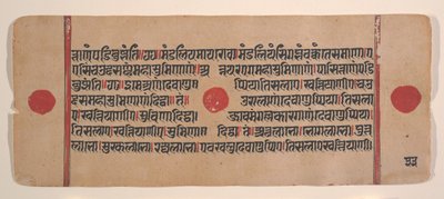 एक बिखरे हुए कल्प सूत्र से पृष्ठ जैन बुक ऑफ रिचुअल्स, 15वीं शताब्दी। द्वारा अज्ञात