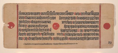एक बिखरे हुए कल्प सूत्र से पृष्ठ जैन बुक ऑफ रिचुअल्स, 15वीं शताब्दी। द्वारा अज्ञात