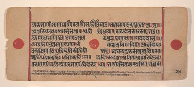 विसर्जित कल्प सूत्र जैन पुस्तक अनुष्ठानों का पृष्ठ, 15वीं शताब्दी। द्वारा अज्ञात