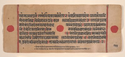 15वीं सदी की जैन रीति-रिवाजों की बिखरी हुई कल्प सूत्र पुस्तक का पृष्ठ। द्वारा अज्ञात