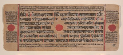 15वीं सदी की जैन रीति-रिवाजों की बिखरी हुई कल्प सूत्र पुस्तक का पृष्ठ। द्वारा अज्ञात