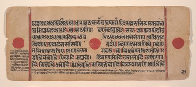 15वीं सदी की जैन रीति-रिवाजों की बिखरी हुई कल्प सूत्र पुस्तक का पृष्ठ। द्वारा अज्ञात