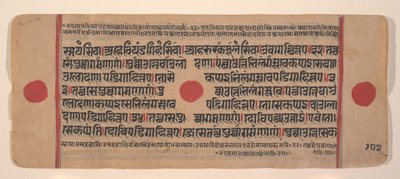 15वीं सदी की जैन रीति-रिवाजों की बिखरी हुई कल्प सूत्र पुस्तक का पृष्ठ। द्वारा अज्ञात