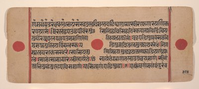 15वीं सदी की जैन रीति-रिवाजों की बिखरी हुई कल्प सूत्र पुस्तक का पृष्ठ। द्वारा अज्ञात